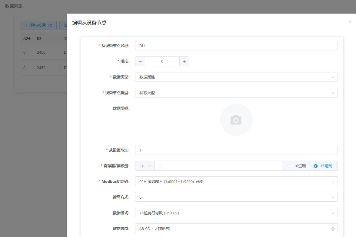 9 NE2-D11接入Modbus物聯(lián)網(wǎng)平臺案例