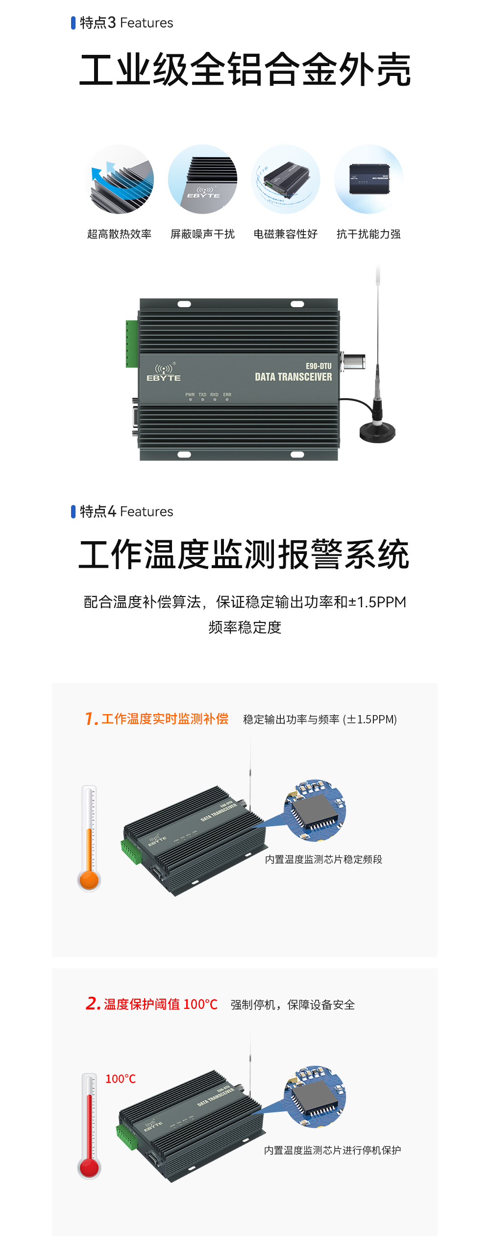 E90-DTU(400SL47) 無線數(shù)傳電臺 (4)