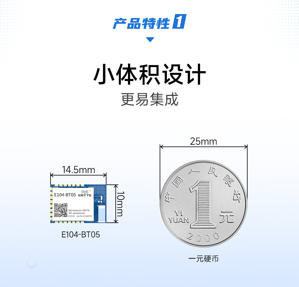 BT05藍牙模塊產(chǎn)品特性 (2)