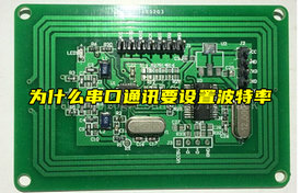 【物聯(lián)科普】串口通訊為何需要波特率？