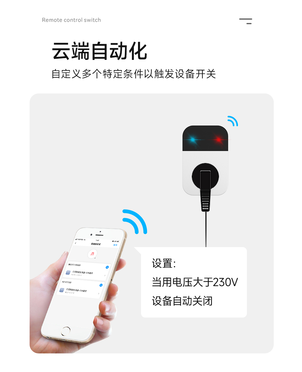 CE31-C01 智能插座 (9)