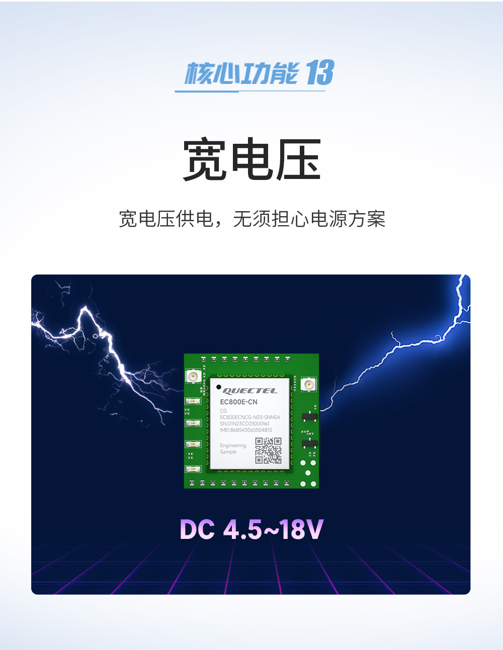 4G CAT1插針模塊(17)