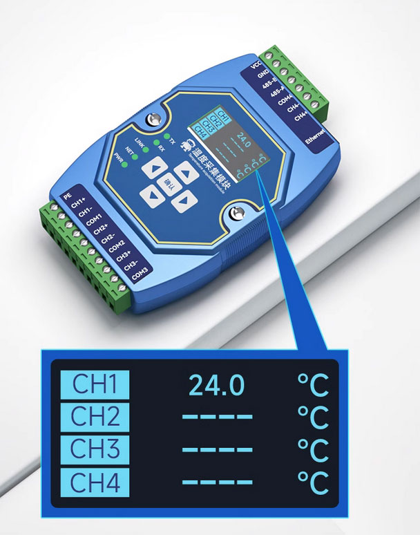 溫度采集模塊詳解8