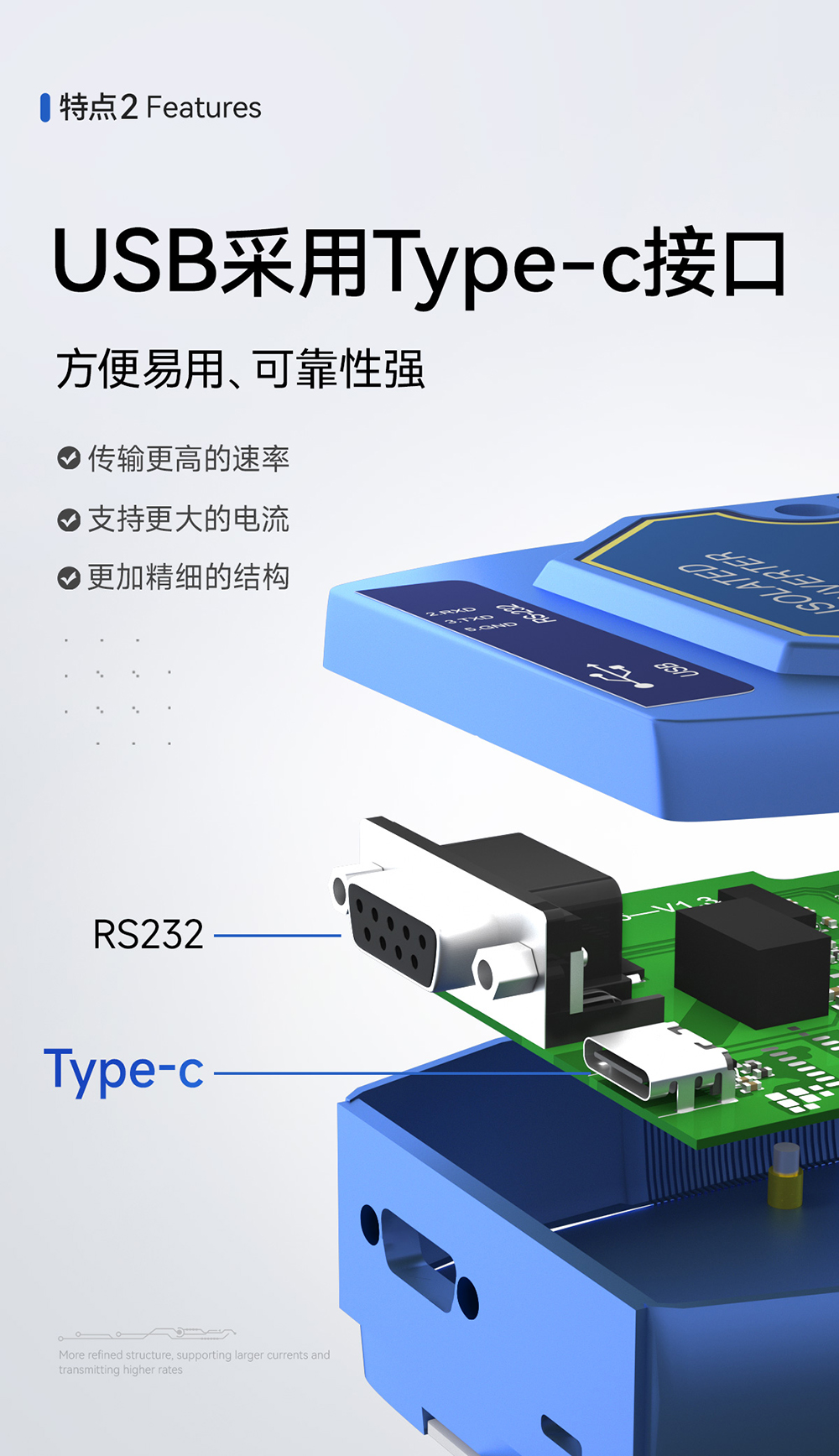 E810-U15C USB轉(zhuǎn)串口數(shù)據(jù)轉(zhuǎn)換器 (4)