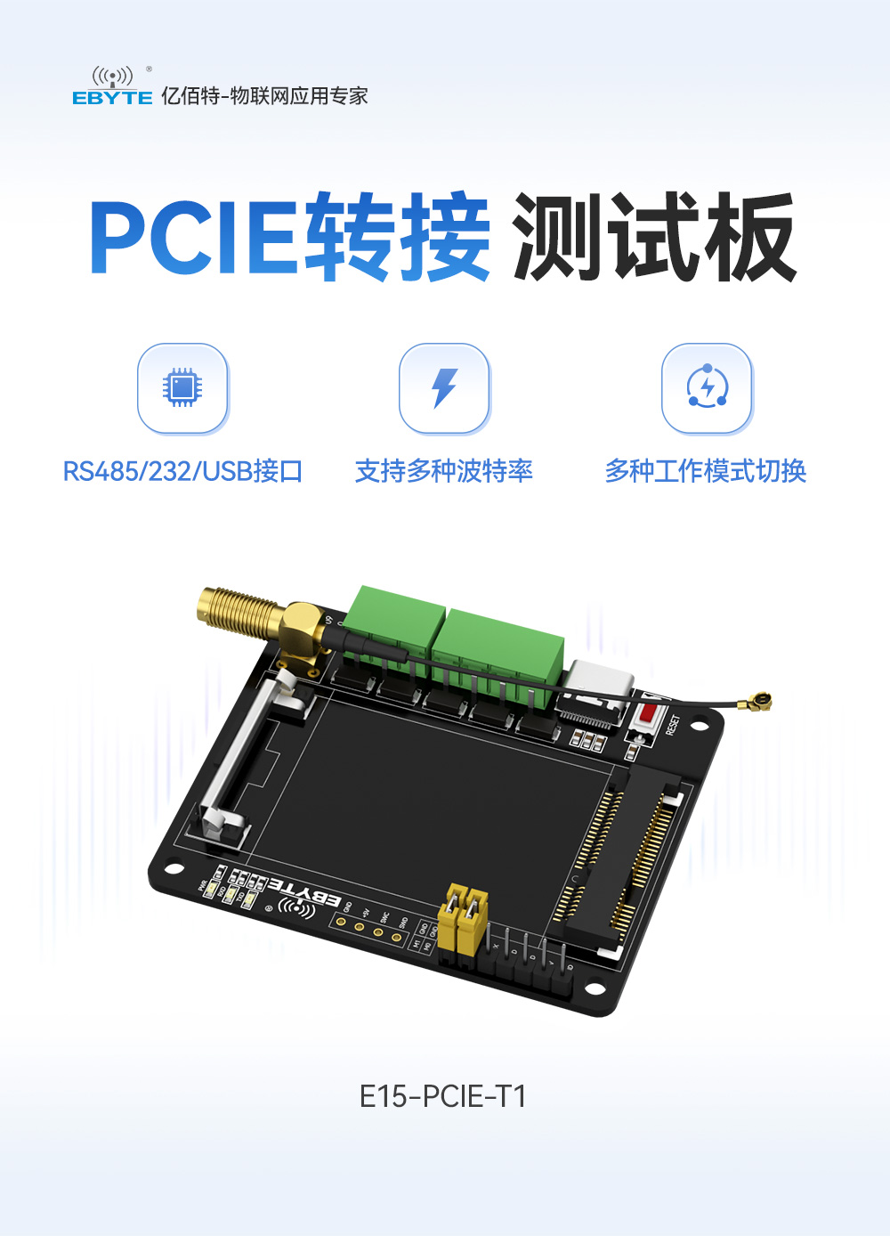 E15-PCIE 系列PCIE轉(zhuǎn)接測試板