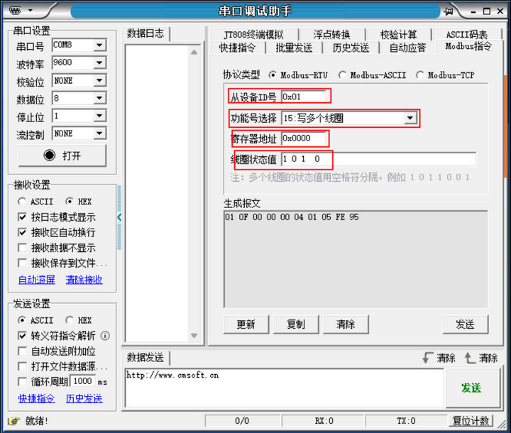 Modbus指令快速生成4