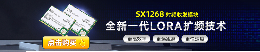 E22-400M22S-LORA擴頻模塊