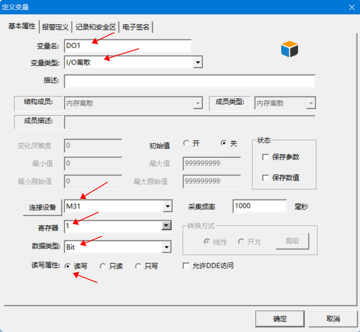 2分布式IO模塊與組態(tài)王通信之創(chuàng)建變量