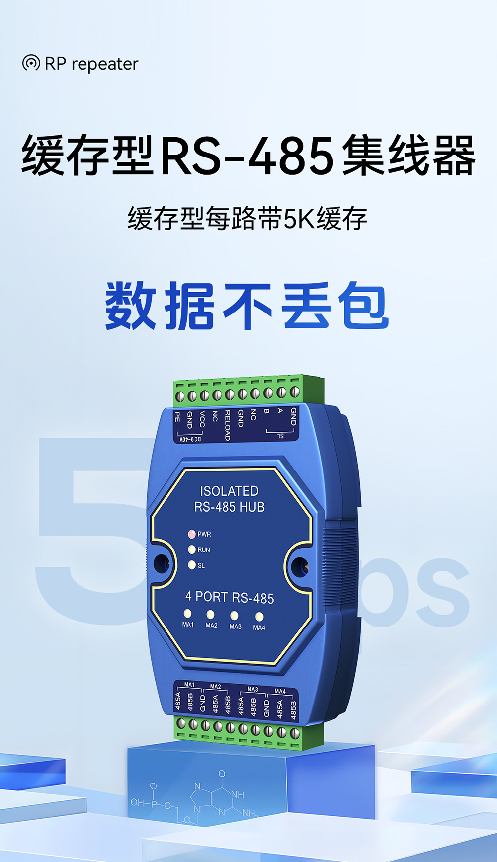 E810-R41 工業(yè)級隔離型RS485集線器 (4)