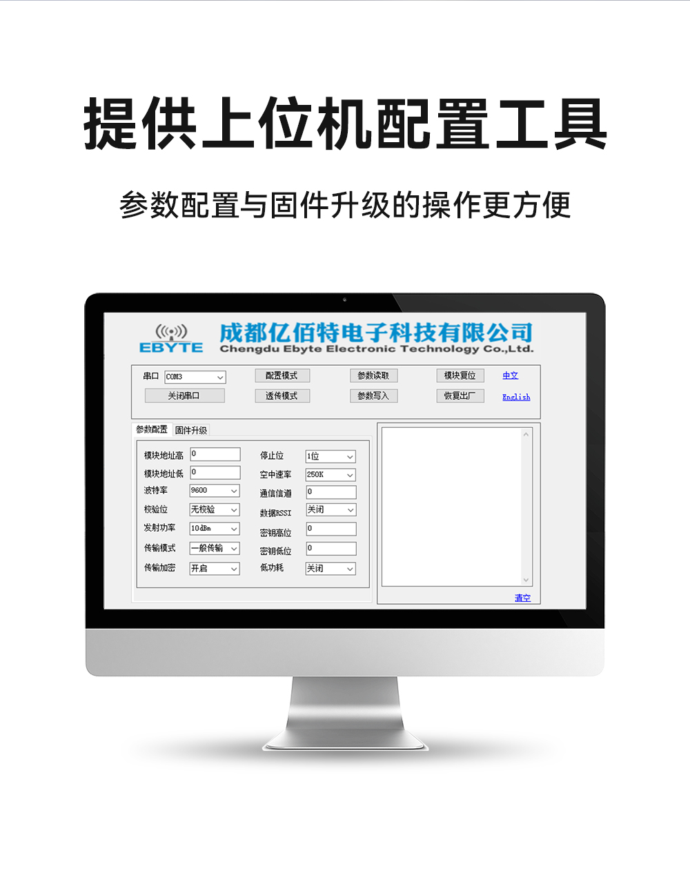 E35-2G4T10S UART串口無(wú)線透?jìng)髂K  (11)