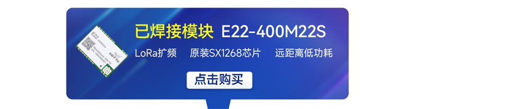 E22-400MBL-SC 兼容型Sub-1G無(wú)線模塊開(kāi)發(fā)測(cè)試套件_02