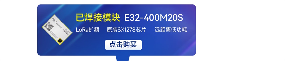 E32-400MBL-SC 兼容型Sub-1G無線模塊評估測試套件 (2)