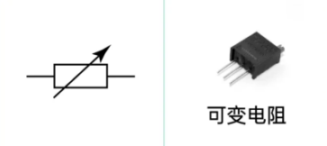 2 可變電阻