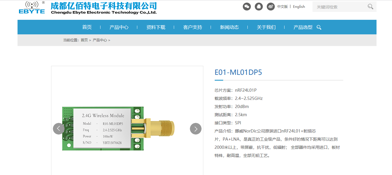 億佰特?zé)o線通信模塊