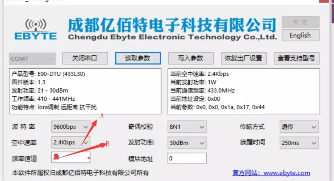 無線模塊軟件顯示信息