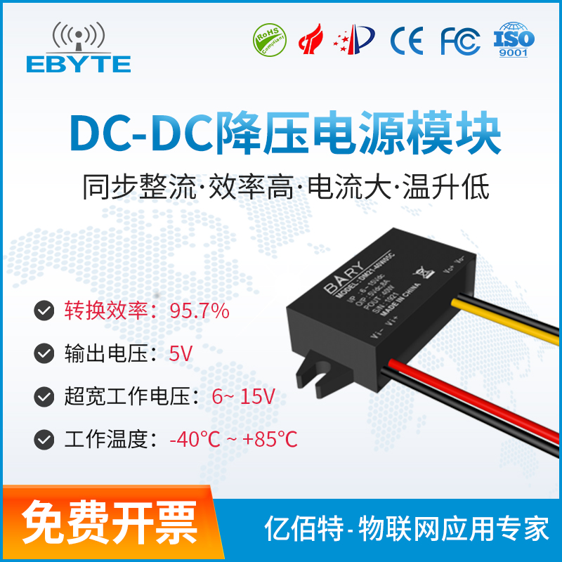 電源29.0_DM21-40W05C億佰特DCDC降壓模塊12V轉(zhuǎn)5V8A車(chē)載LED屏電源降壓模塊9V轉(zhuǎn)5V轉(zhuǎn)換器