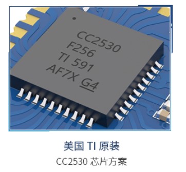 zigbee cc2530芯片模塊