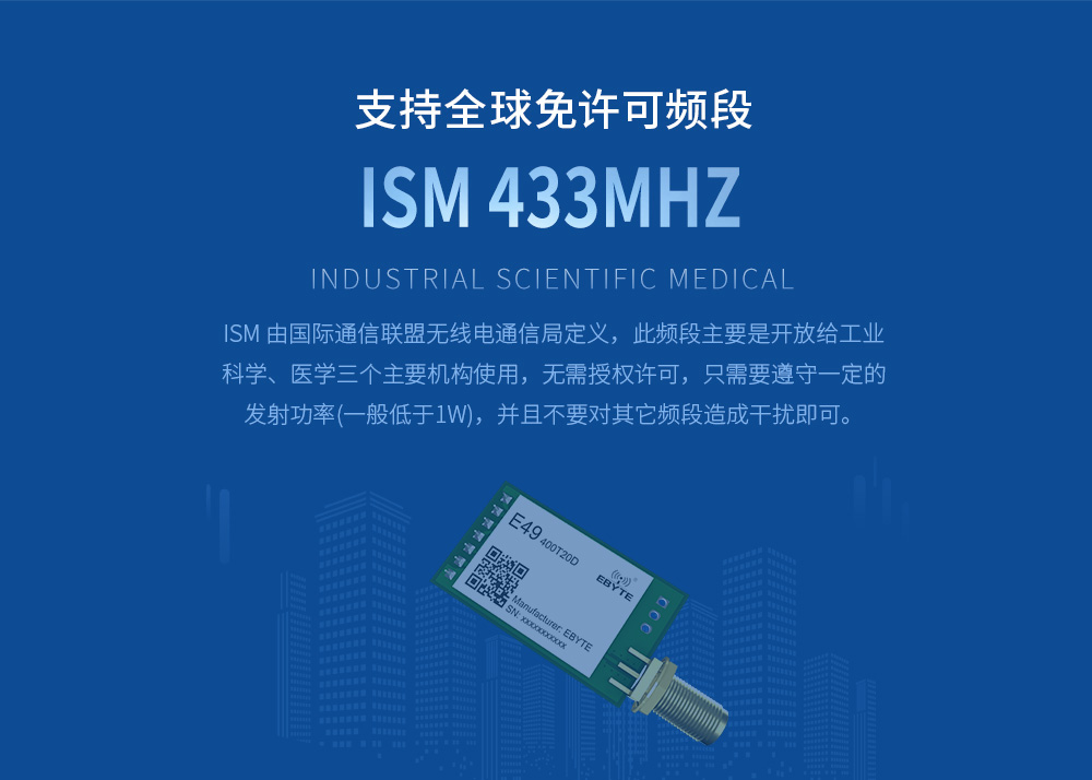 E49-無線通信模塊-3