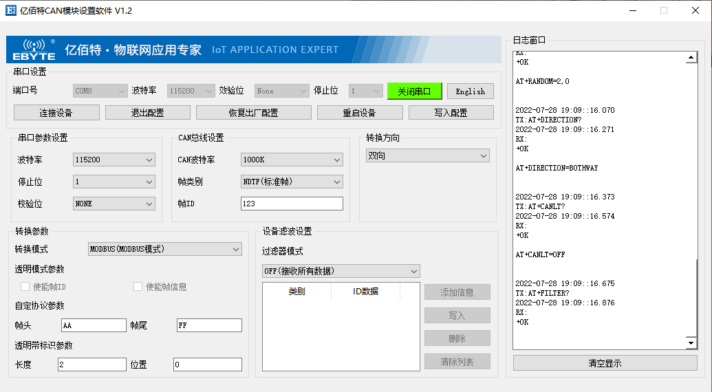 can模塊設(shè)置軟件