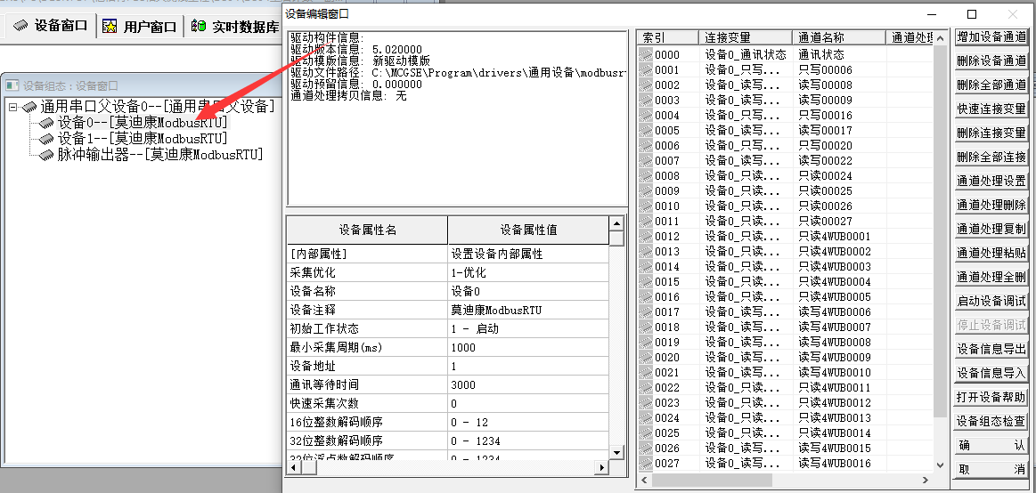 PLC設(shè)備配置