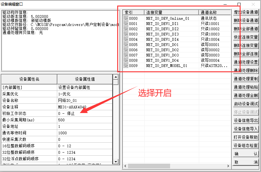 串口服務(wù)器通信協(xié)議3