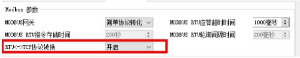 1串口服務(wù)器modbus協(xié)議轉(zhuǎn)換