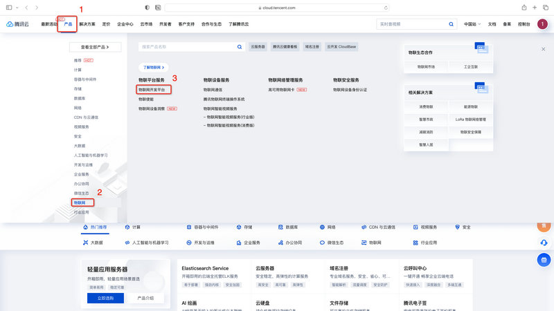 1騰訊云MQTT功能的連接與實現(xiàn)