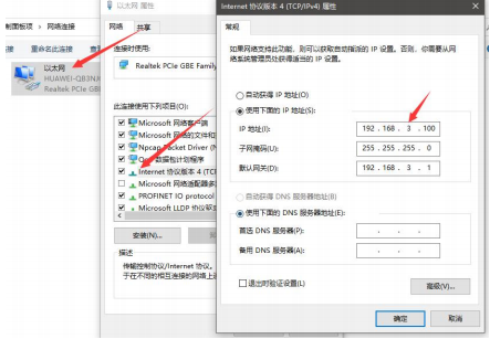 7分布式IO主機應(yīng)用配置