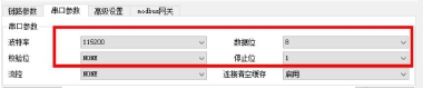 16路串口服務(wù)器-參數(shù)配置3