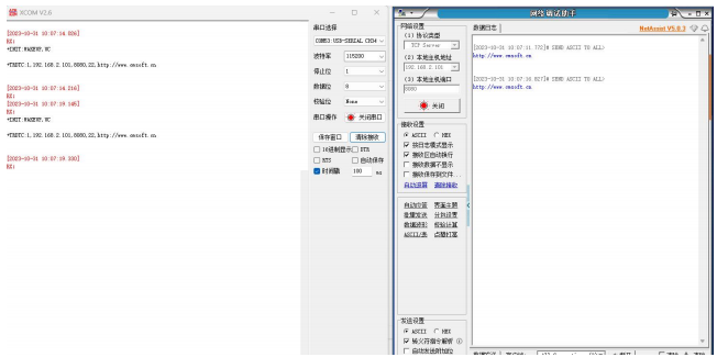 4串口WiFi模塊數(shù)據(jù)傳輸