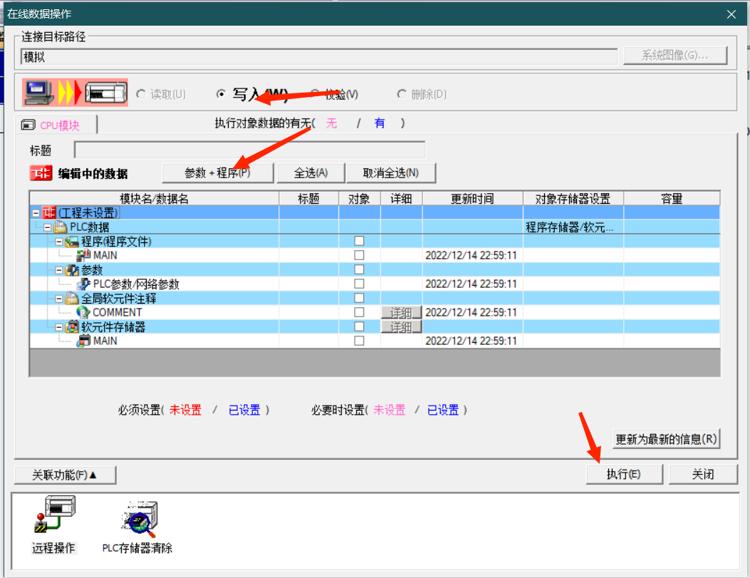 14PLC設(shè)備配置