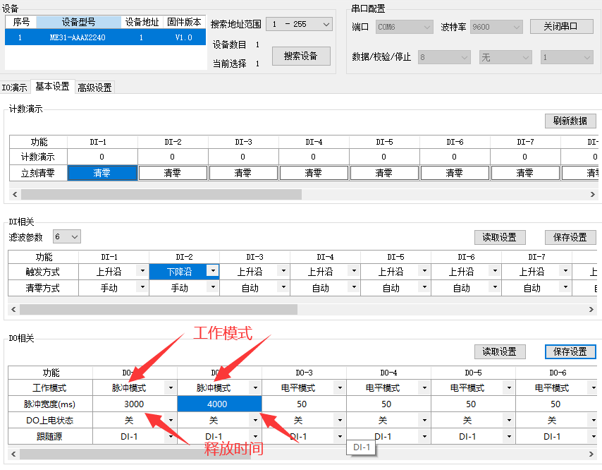 12參數(shù)配置