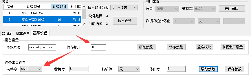 2網絡IO網關設備