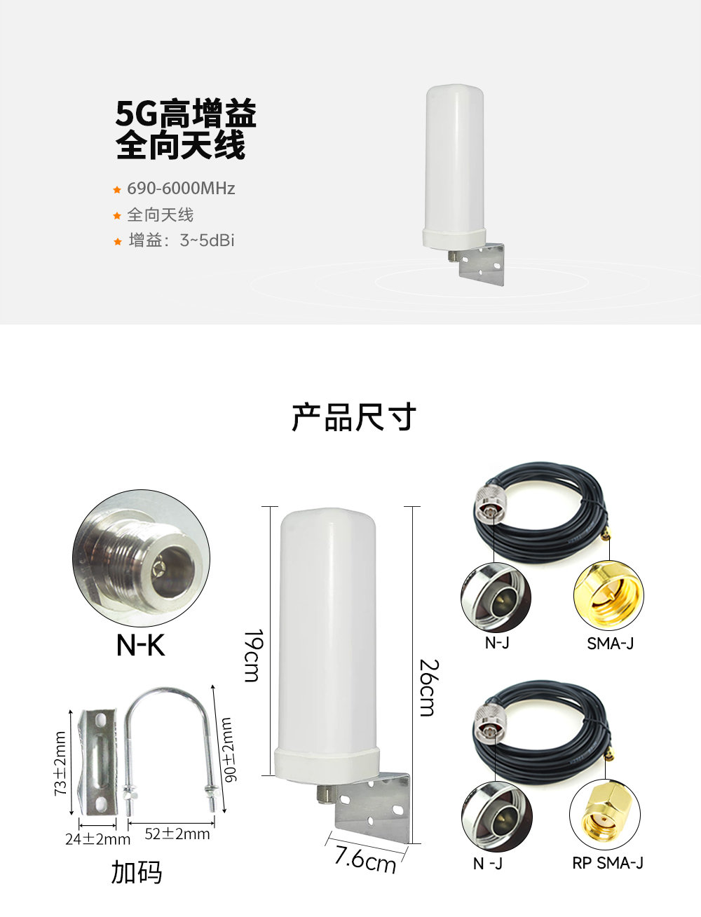 5g玻璃鋼天線 (1)