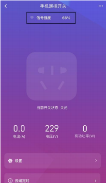 12遙控開關(guān)信號強(qiáng)度指示