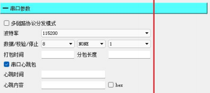 WiFi模塊上位機(jī)串口參數(shù)