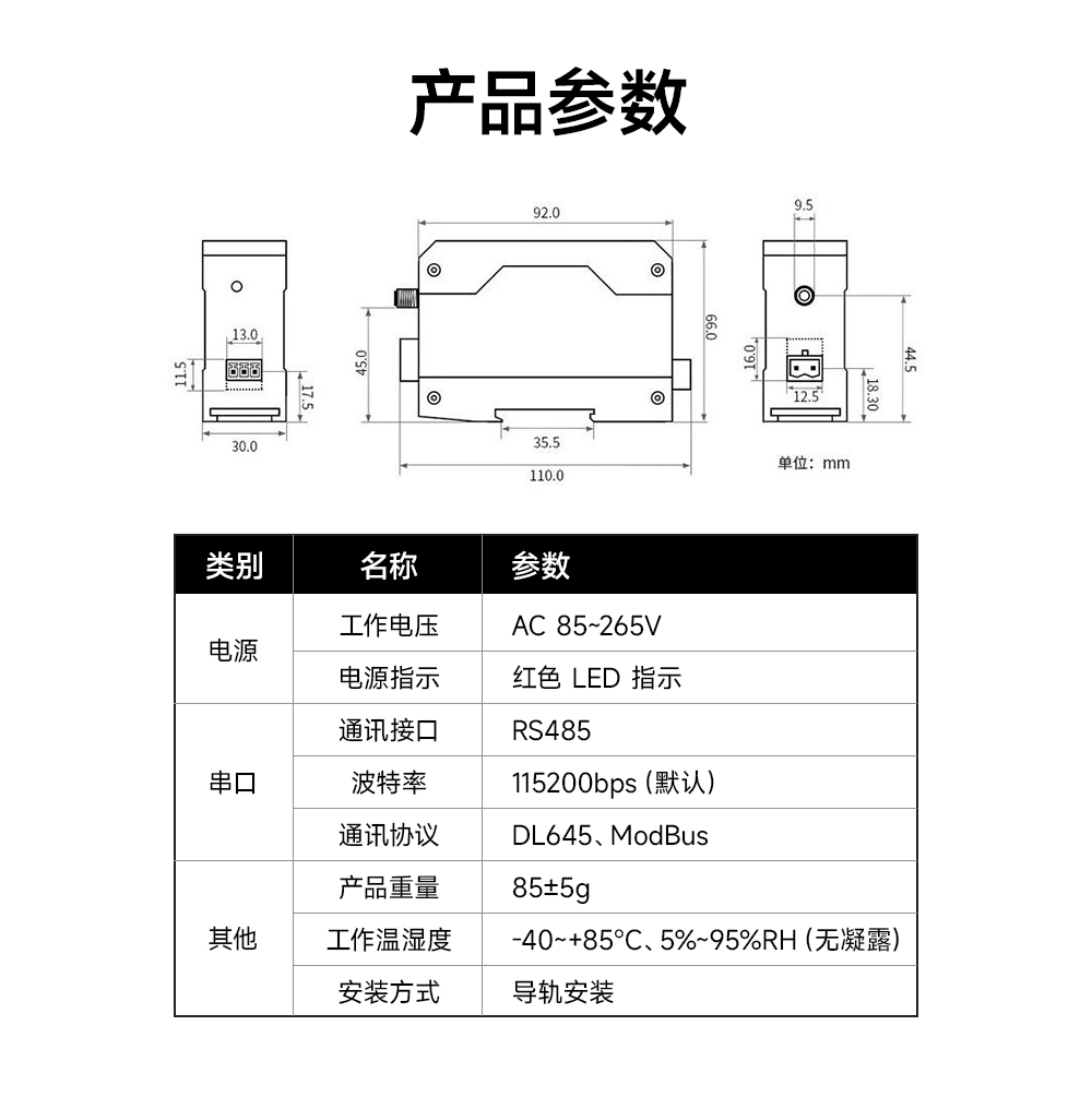 邊緣采集電表網關 (6)