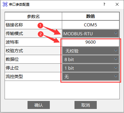 Modbus調(diào)試工具4