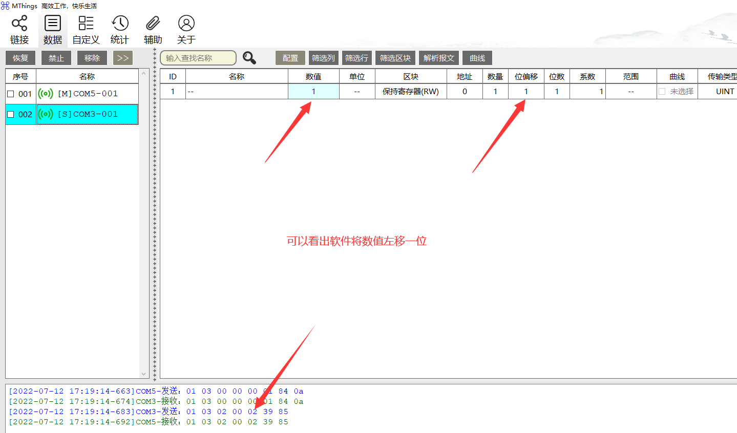 Modbus調(diào)試工具9