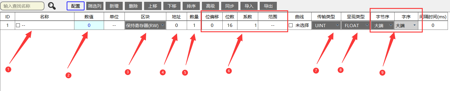 Modbus調(diào)試工具8