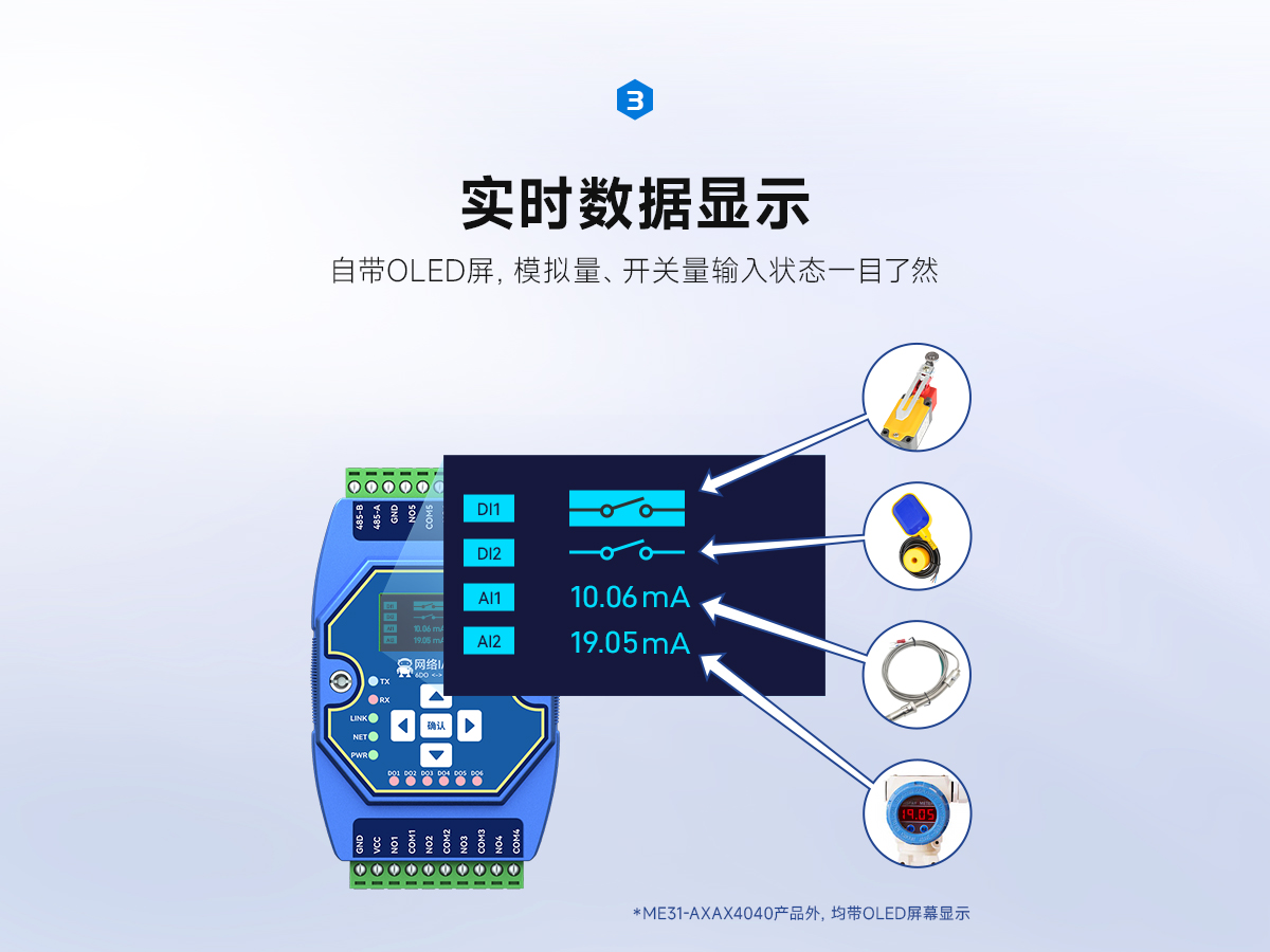 串口IO聯(lián)網(wǎng)繼電器輸出模塊 (5)