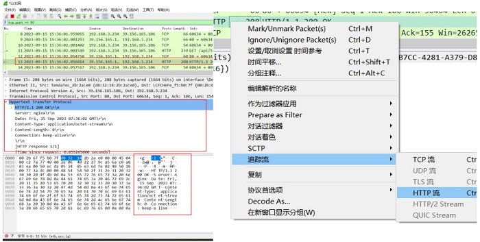 2報(bào)文解析