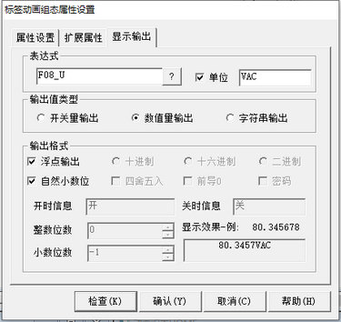 11智能電表接入控制屏教程