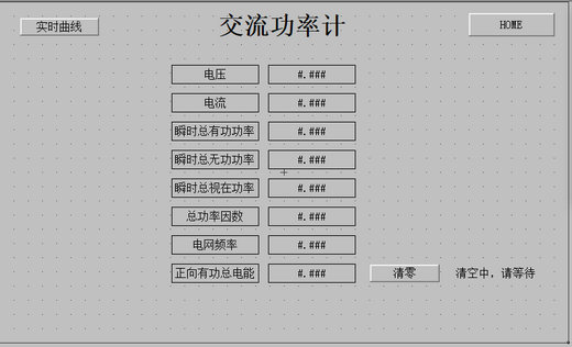 9智能電表接入控制屏教程