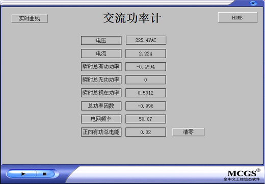 13智能電表接入控制屏教程