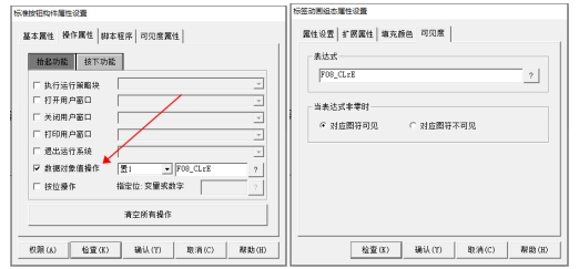 12智能電表接入控制屏教程