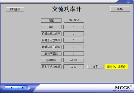 14智能電表接入控制屏教程