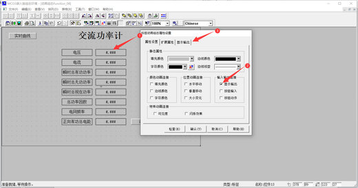 10智能電表接入控制屏教程