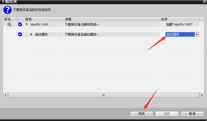 8 PLC利用函數(shù)塊連接MQTT服務(wù)器