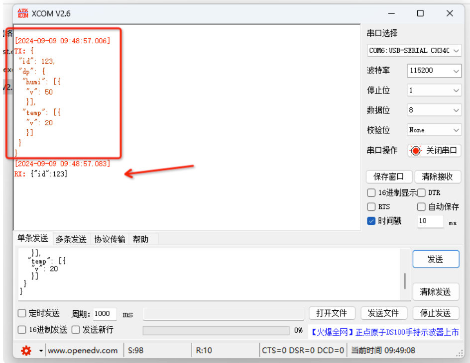 10  OneNet平臺(tái)鏈接測(cè)試配置教程